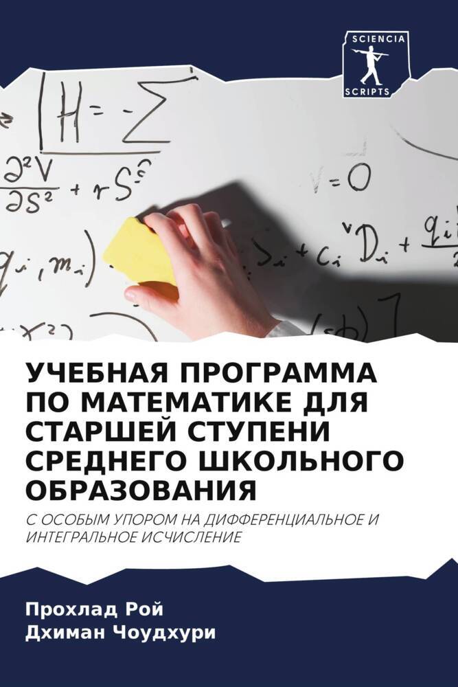 UChEBNAYa PROGRAMMA PO MATEMATIKE DLYa STARShEJ STUPENI SREDNEGO ShKOL'NOGO OBRAZOVANIYa