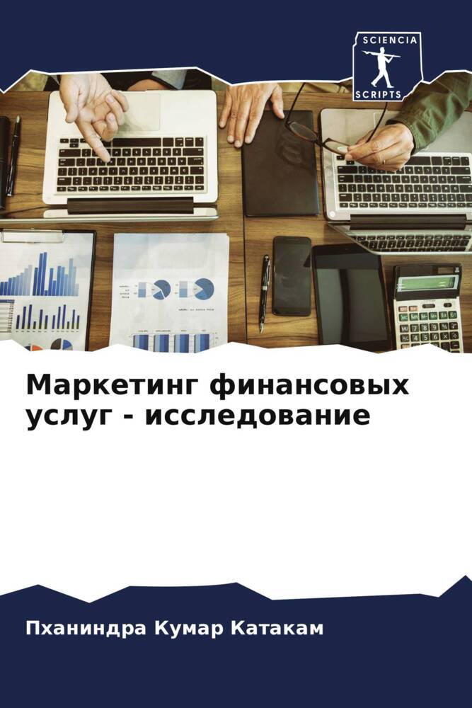 Marketing finansowyh uslug - issledowanie