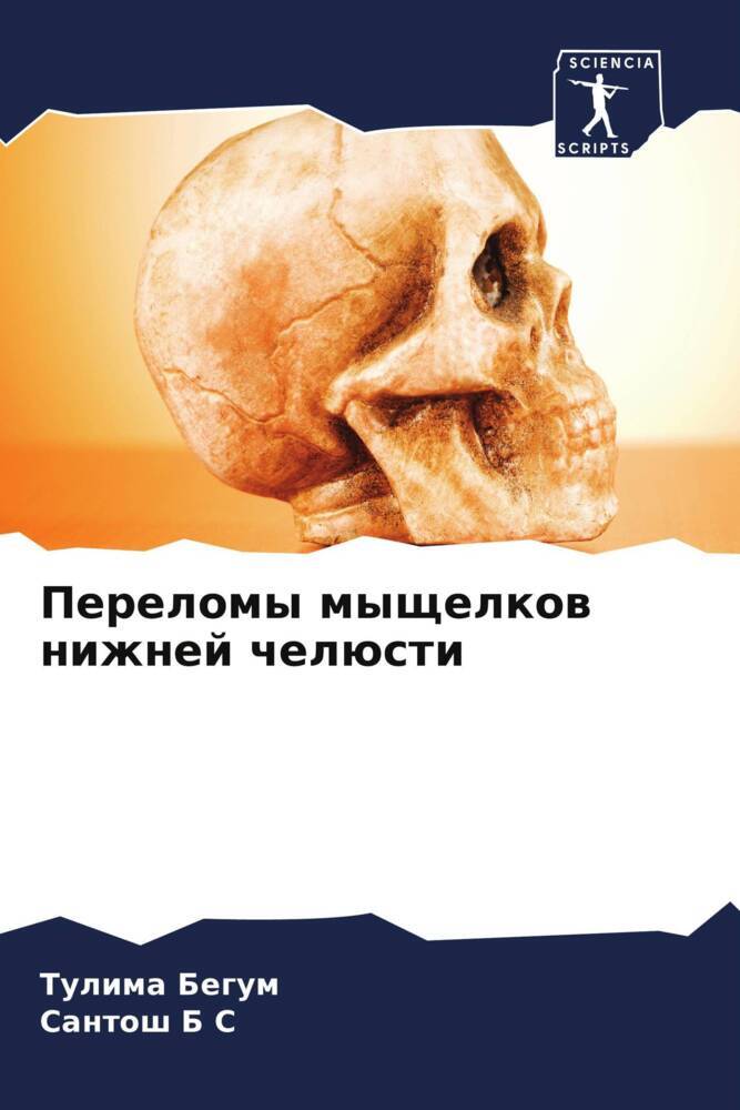 Perelomy myschelkow nizhnej chelüsti