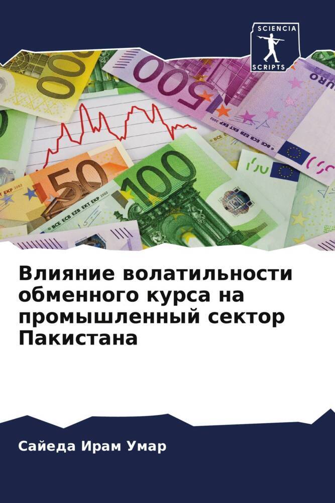 Vliqnie wolatil'nosti obmennogo kursa na promyshlennyj sektor Pakistana
