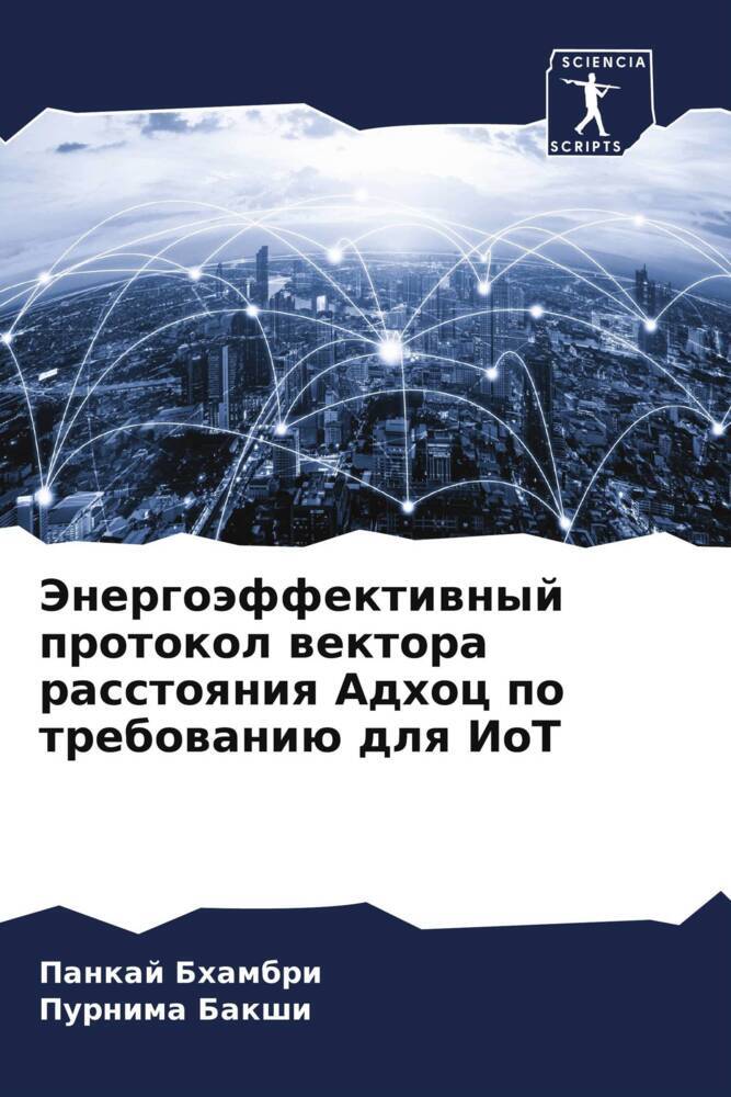Jenergoäffektiwnyj protokol wektora rasstoqniq Adhoc po trebowaniü dlq IoT