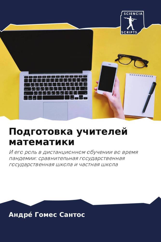 Podgotowka uchitelej matematiki