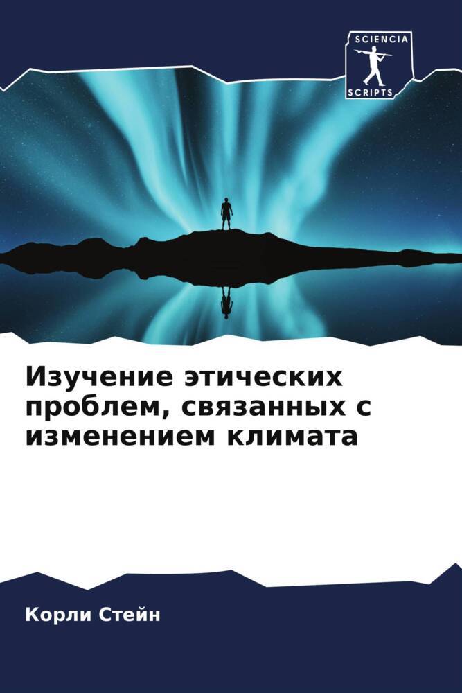 Izuchenie äticheskih problem, swqzannyh s izmeneniem klimata