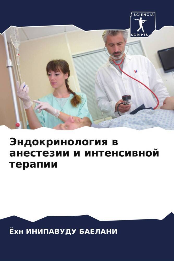 Jendokrinologiq w anestezii i intensiwnoj terapii