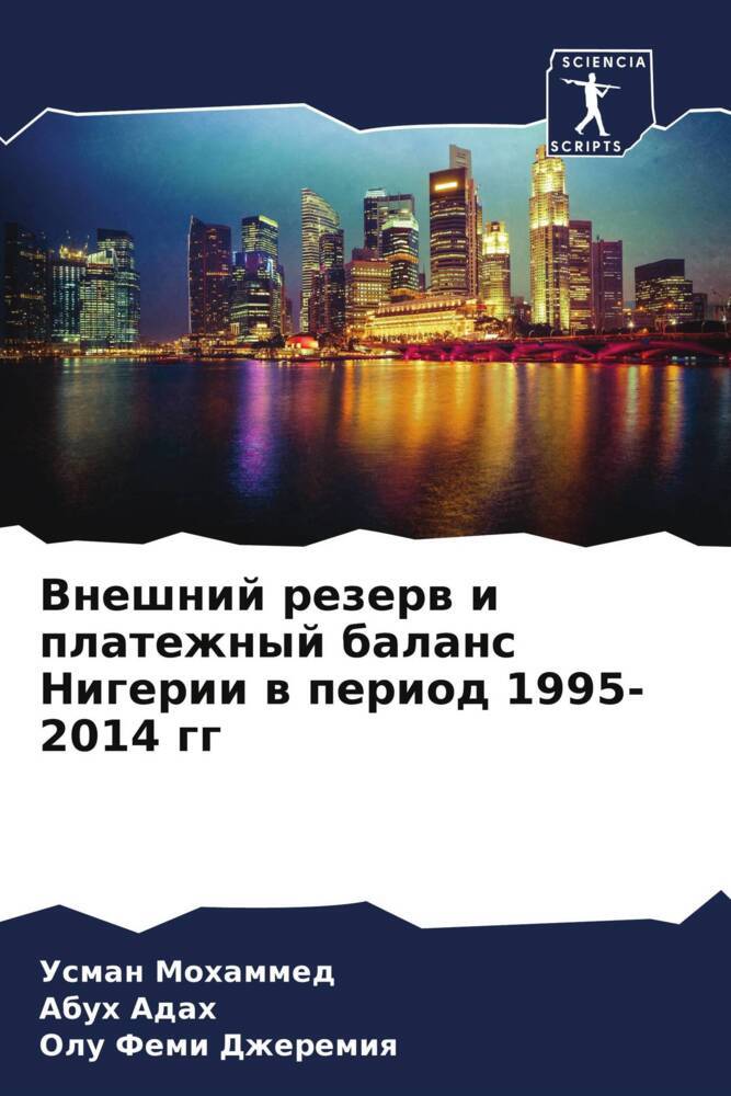 Vneshnij rezerw i platezhnyj balans Nigerii w period 1995-2014 gg