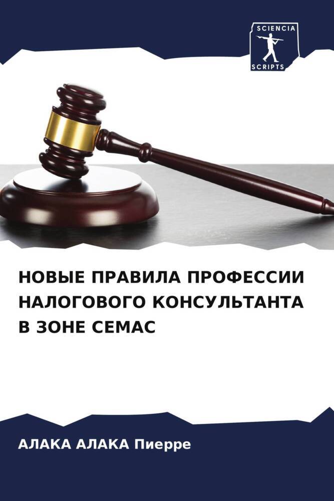 NOVYE PRAVILA PROFESSII NALOGOVOGO KONSUL'TANTA V ZONE CEMAC