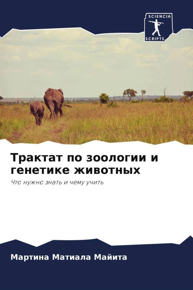 Traktat po zoologii i genetike zhiwotnyh