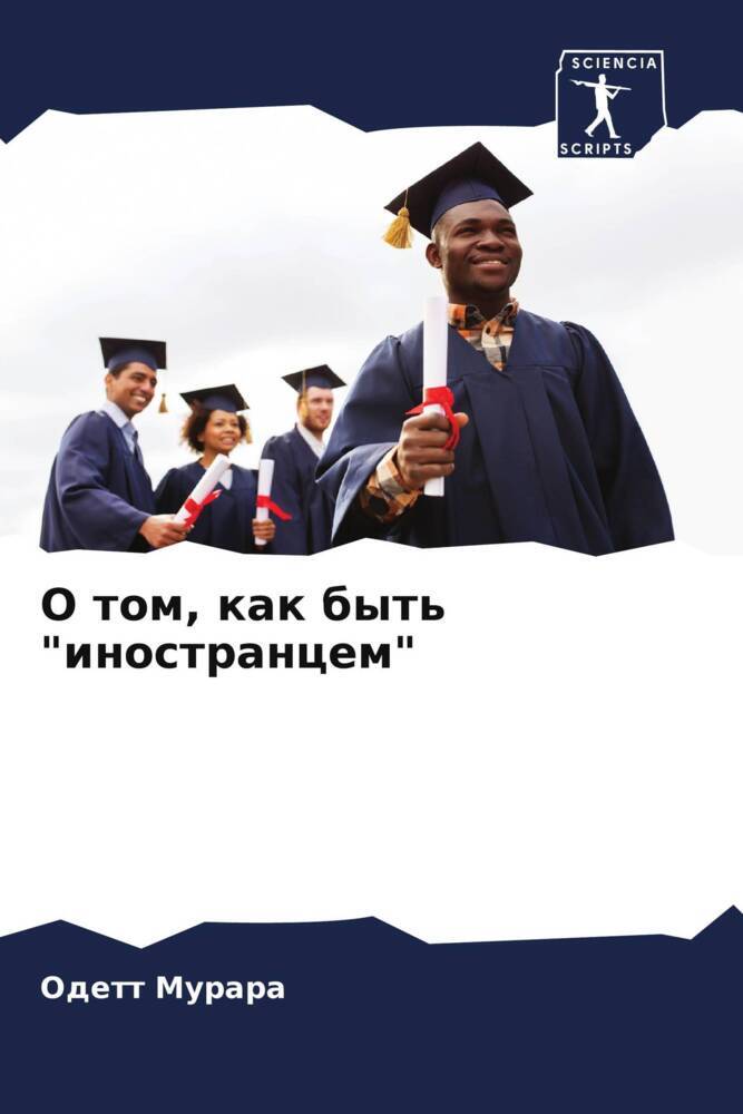 O tom, kak byt' "inostrancem"