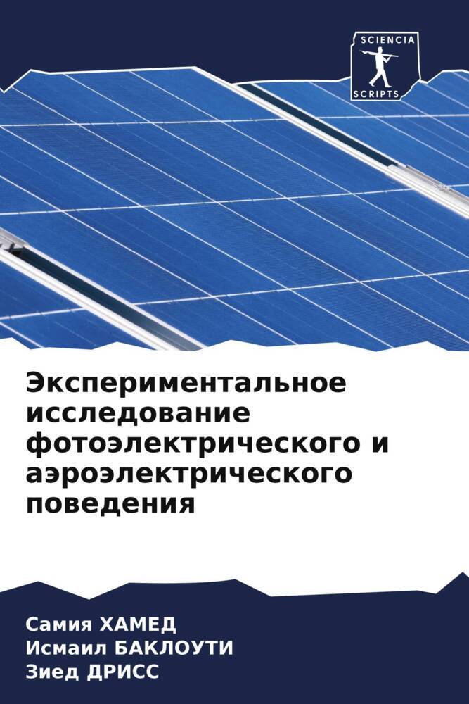 Jexperimental'noe issledowanie fotoälektricheskogo i aäroälektricheskogo powedeniq