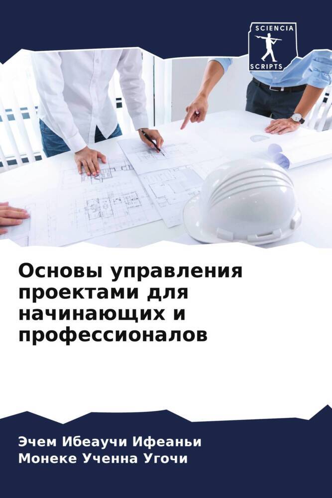 Osnowy uprawleniq proektami dlq nachinaüschih i professionalow