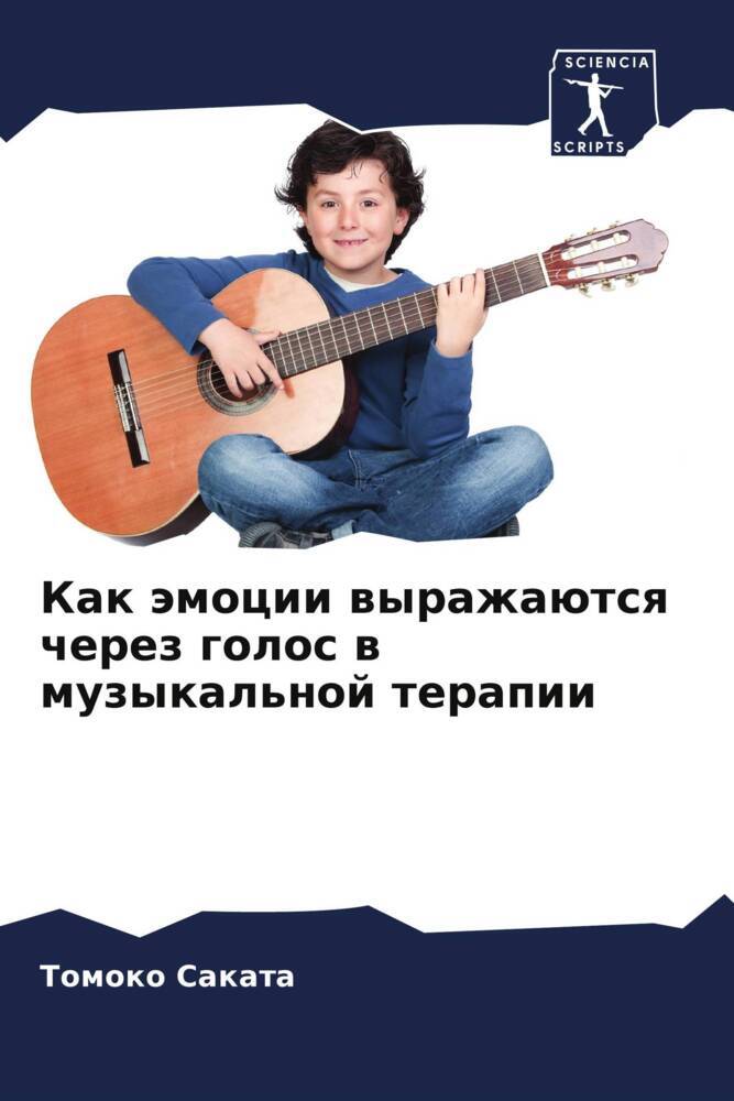 Kak ämocii wyrazhaütsq cherez golos w muzykal'noj terapii