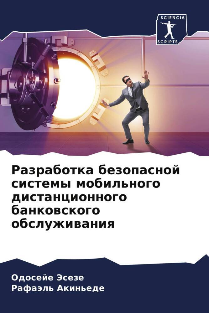 Razrabotka bezopasnoj sistemy mobil'nogo distancionnogo bankowskogo obsluzhiwaniq