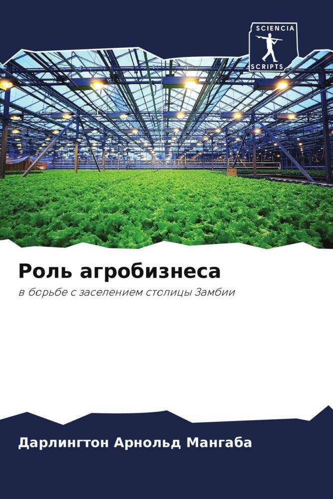 Rol' agrobiznesa