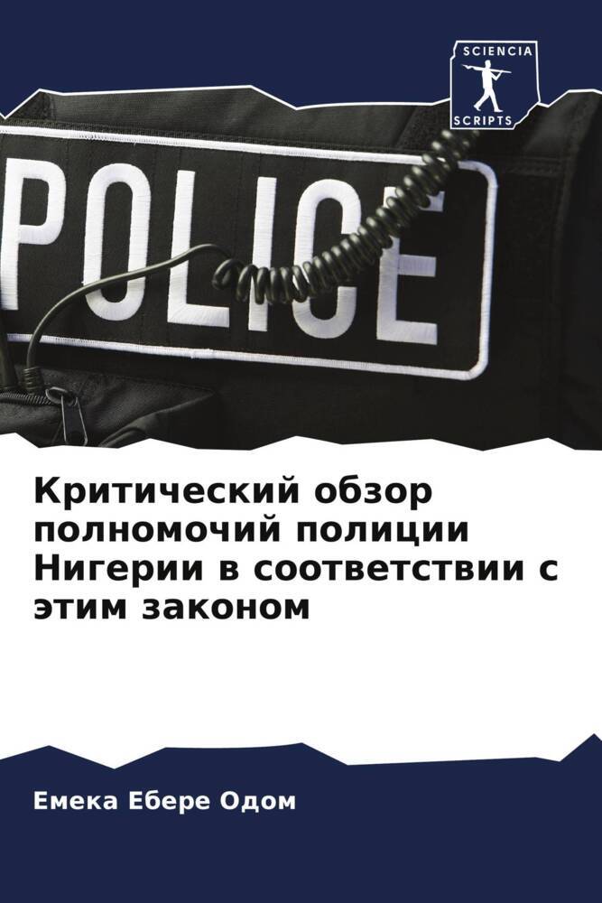 Kriticheskij obzor polnomochij policii Nigerii w sootwetstwii s ätim zakonom