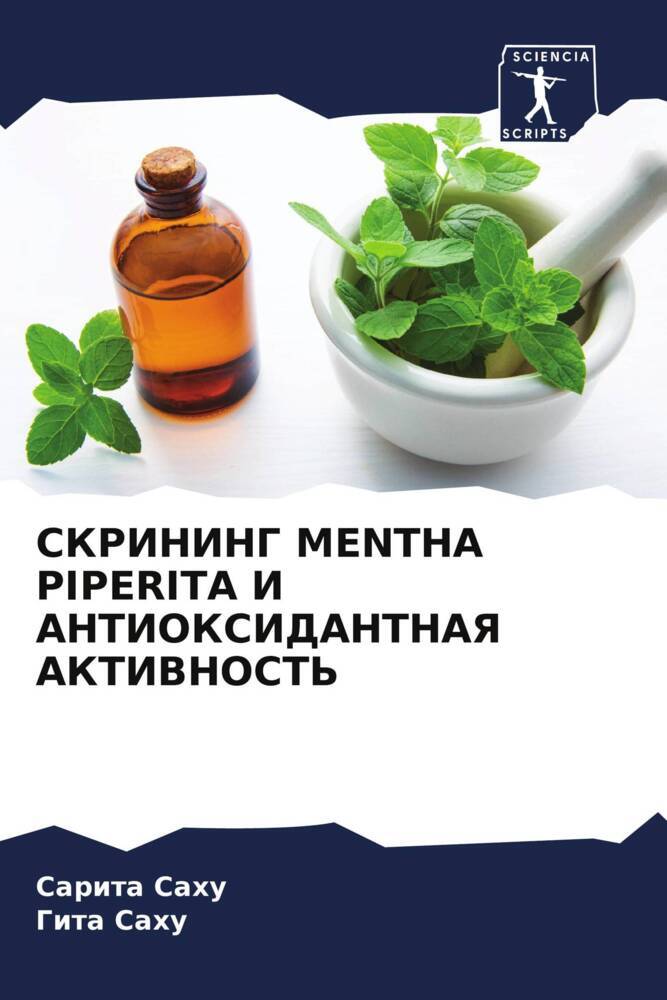 SKRINING MENTHA PIPERITA I ANTIOKSIDANTNAYa AKTIVNOST'