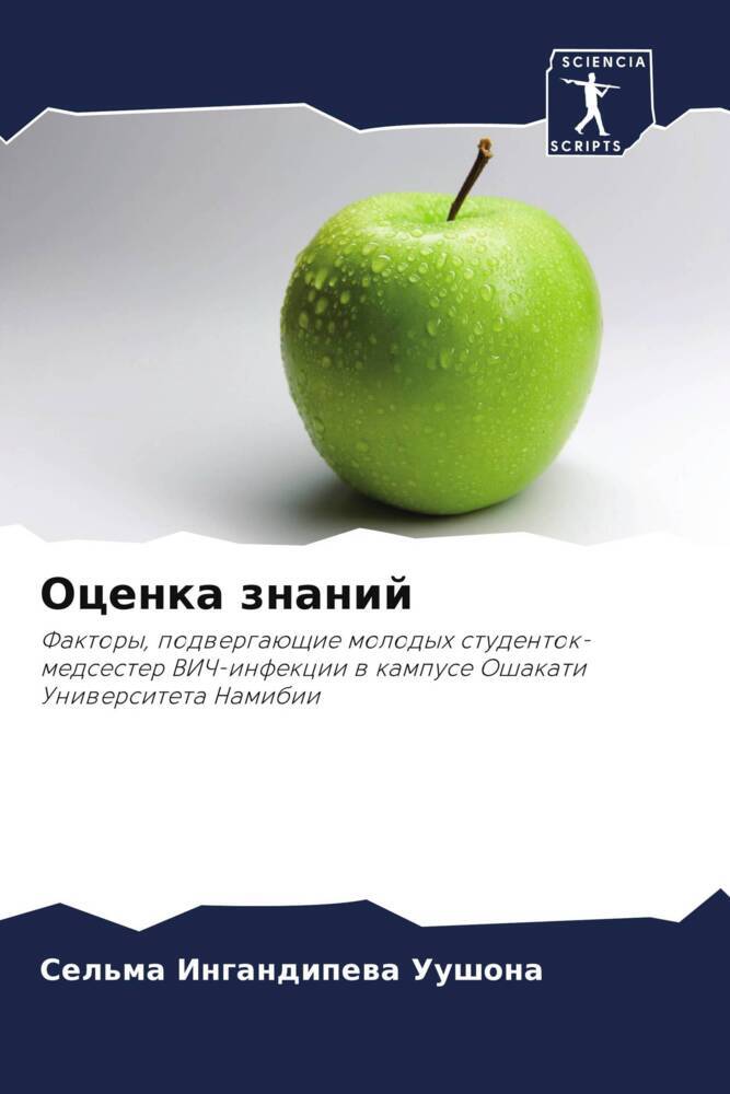 Ocenka znanij