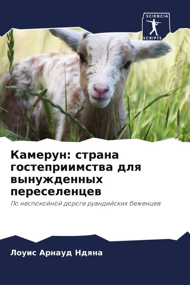 Kamerun: strana gostepriimstwa dlq wynuzhdennyh pereselencew