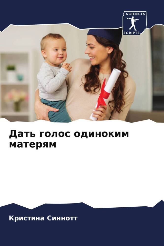 Dat' golos odinokim materqm