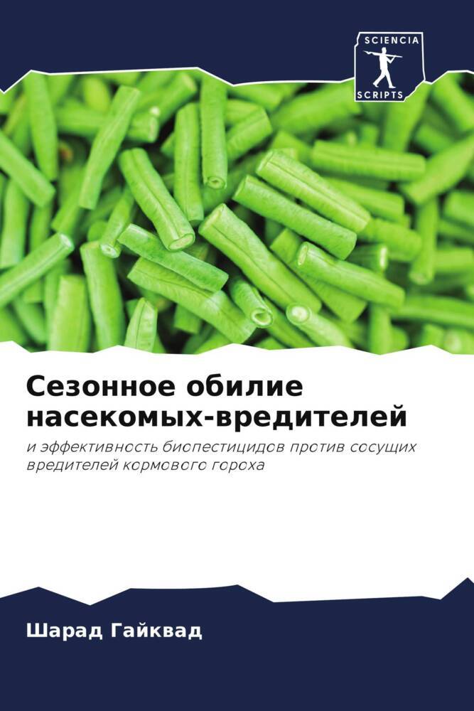 Sezonnoe obilie nasekomyh-wreditelej