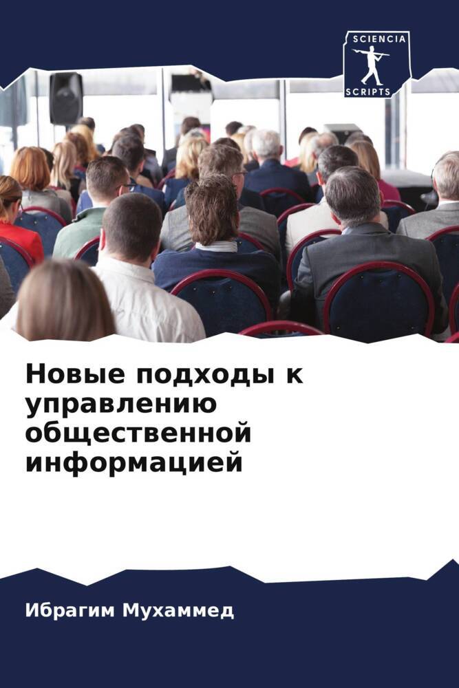 Nowye podhody k uprawleniü obschestwennoj informaciej
