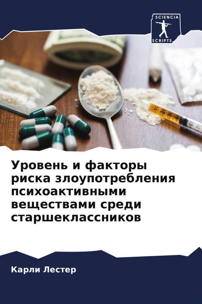 Urowen' i faktory riska zloupotrebleniq psihoaktiwnymi weschestwami sredi starsheklassnikow