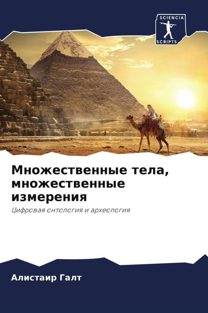 Mnozhestwennye tela, mnozhestwennye izmereniq
