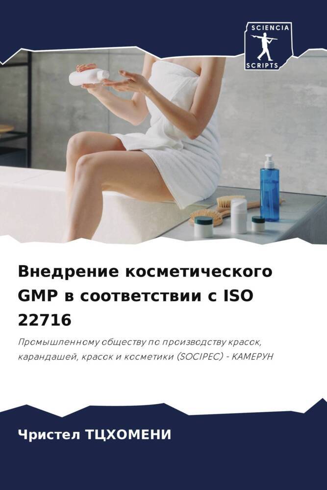 Vnedrenie kosmeticheskogo GMP w sootwetstwii s ISO 22716