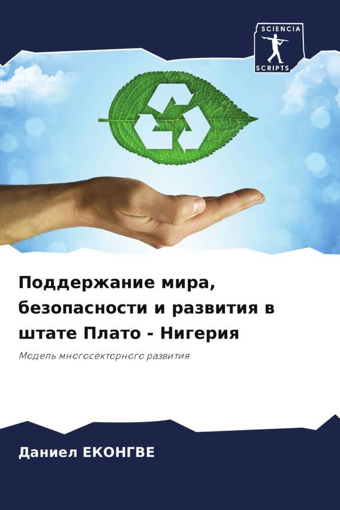 Podderzhanie mira, bezopasnosti i razwitiq w shtate Plato - Nigeriq