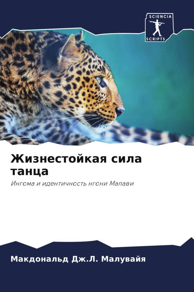Zhiznestojkaq sila tanca