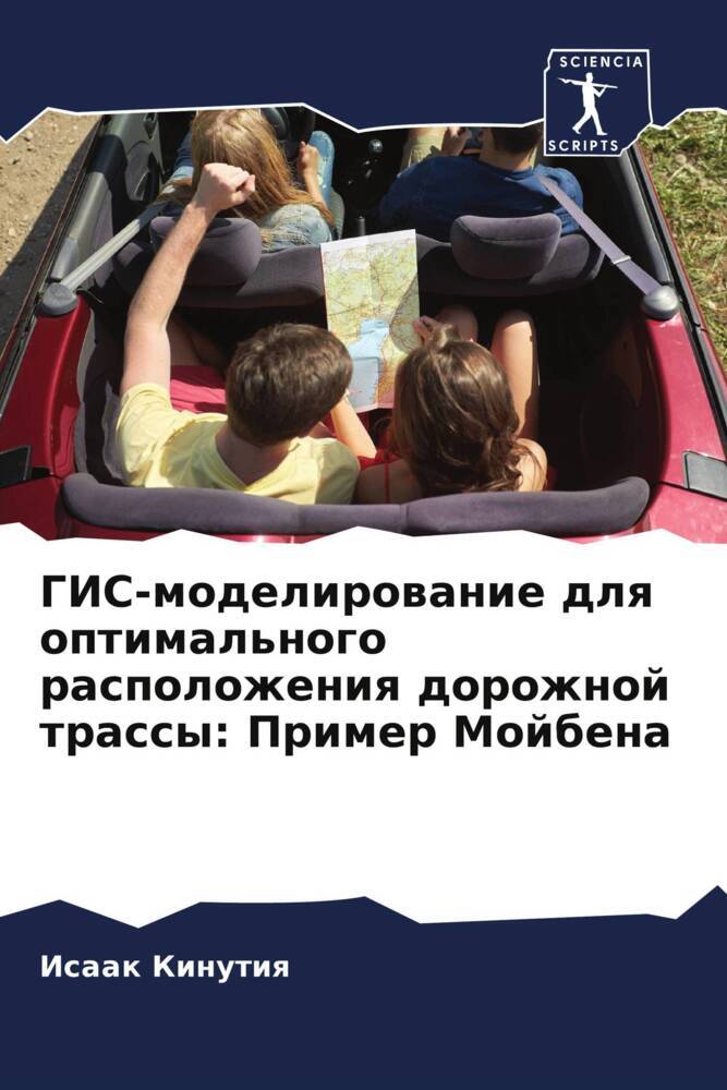 GIS-modelirowanie dlq optimal'nogo raspolozheniq dorozhnoj trassy: Primer Mojbena