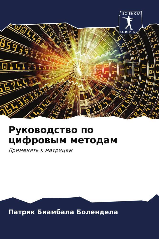 Rukowodstwo po cifrowym metodam