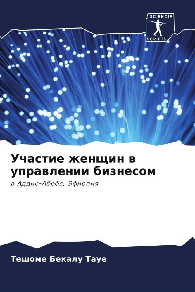Uchastie zhenschin w uprawlenii biznesom