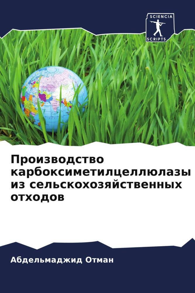 Proizwodstwo karboximetilcellülazy iz sel'skohozqjstwennyh othodow