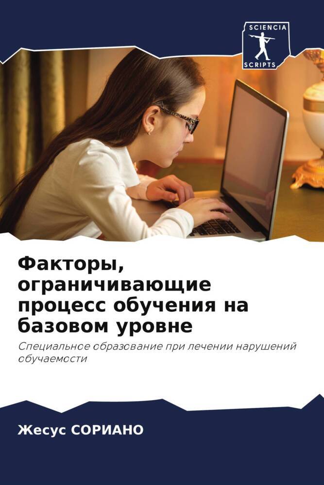 Faktory, ogranichiwaüschie process obucheniq na bazowom urowne