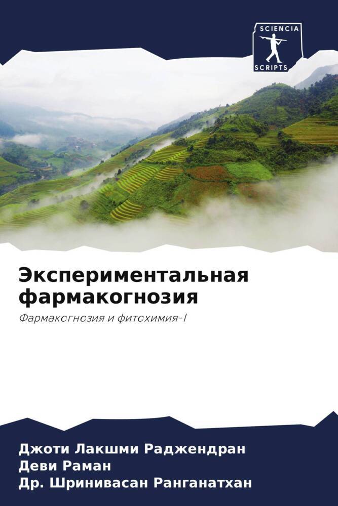 Jexperimental'naq farmakognoziq