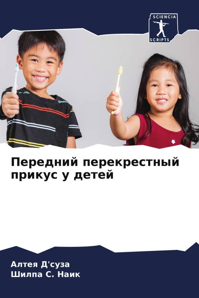 Perednij perekrestnyj prikus u detej