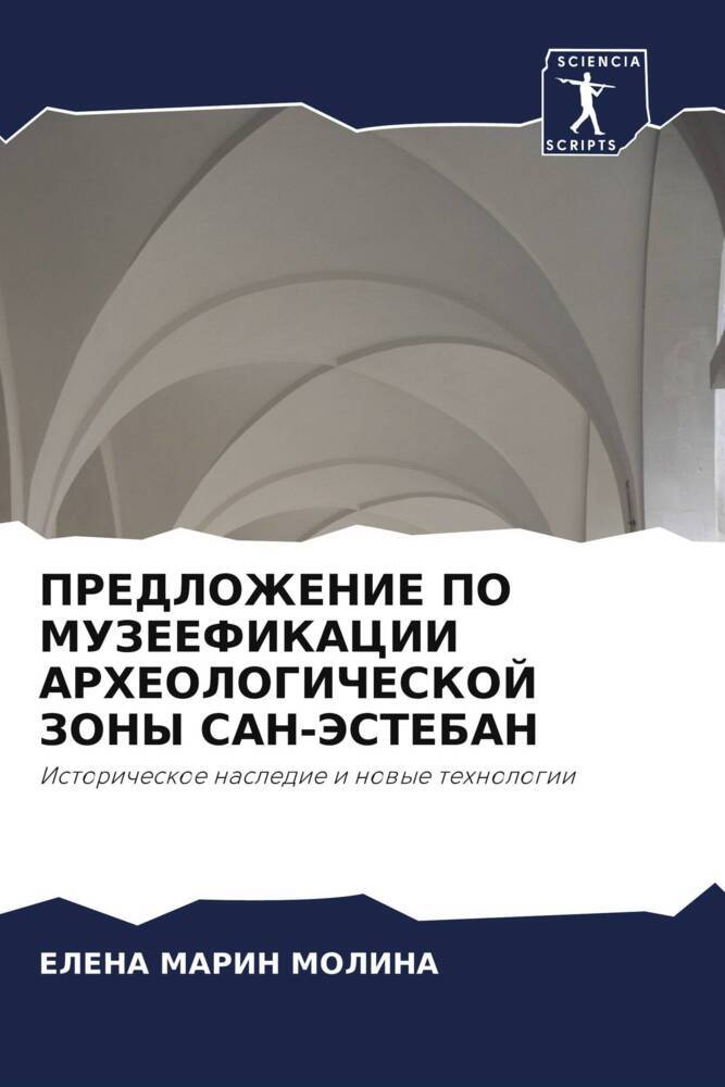 PREDLOZhENIE PO MUZEEFIKACII ARHEOLOGIChESKOJ ZONY SAN-JeSTEBAN