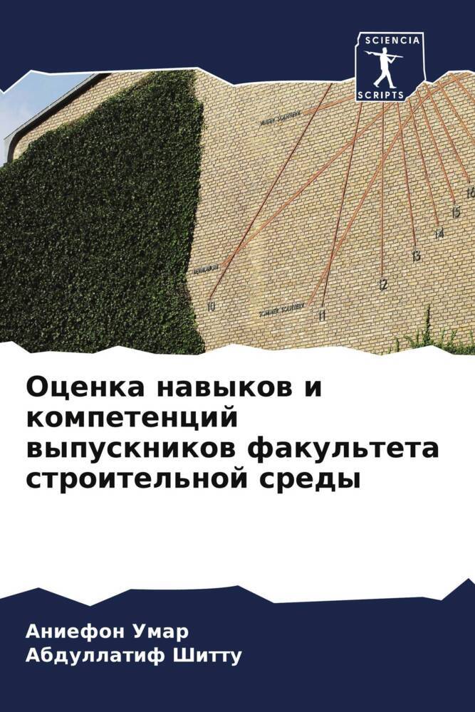 Ocenka nawykow i kompetencij wypusknikow fakul'teta stroitel'noj sredy