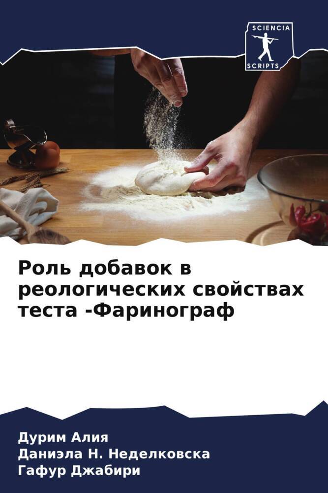 Rol' dobawok w reologicheskih swojstwah testa -Farinograf