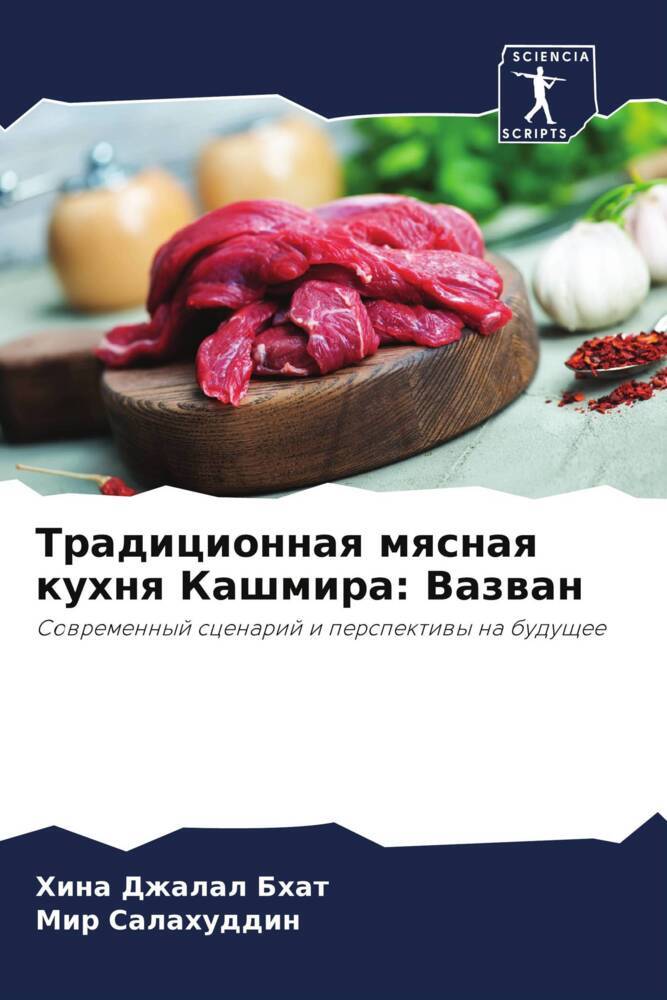 Tradicionnaq mqsnaq kuhnq Kashmira: Vazwan