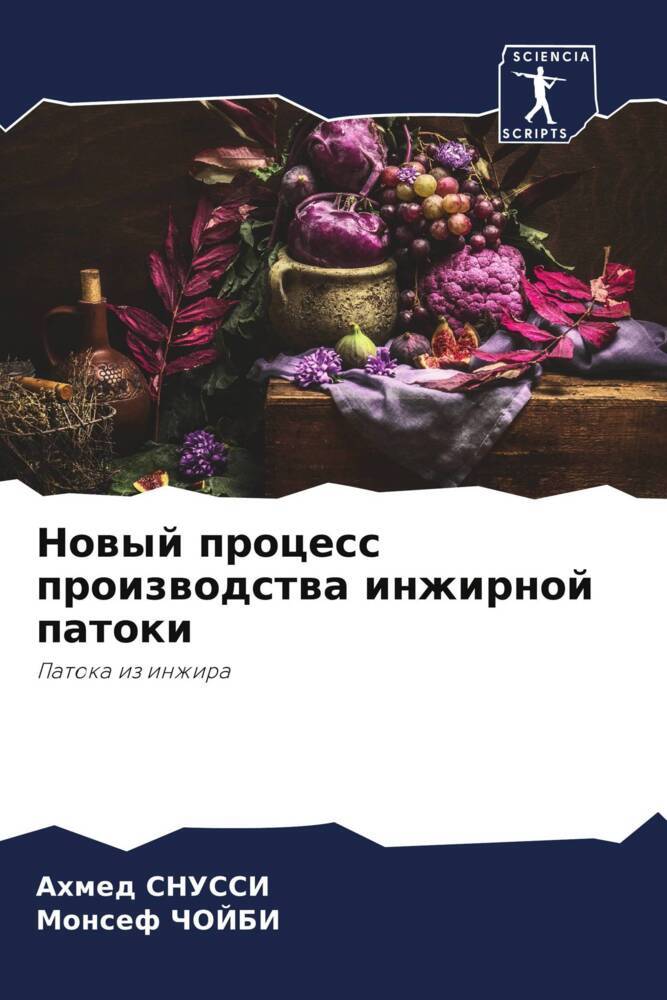 Nowyj process proizwodstwa inzhirnoj patoki
