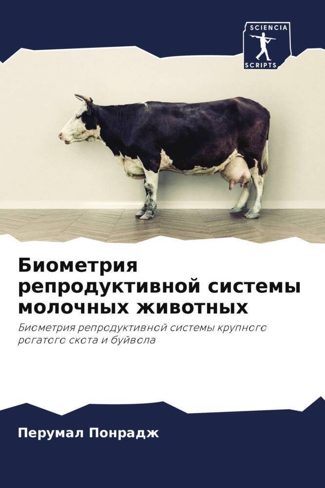 Biometriq reproduktiwnoj sistemy molochnyh zhiwotnyh