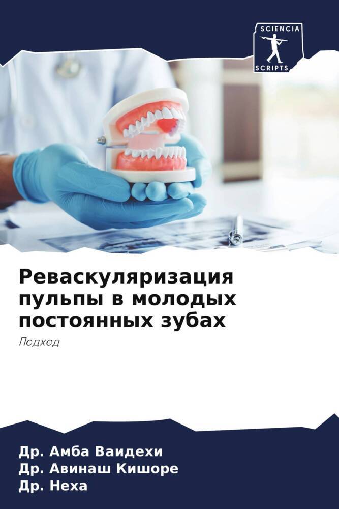 Rewaskulqrizaciq pul'py w molodyh postoqnnyh zubah