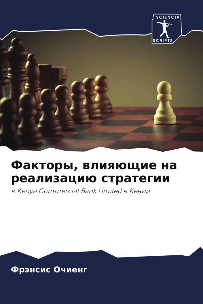 Faktory, wliqüschie na realizaciü strategii