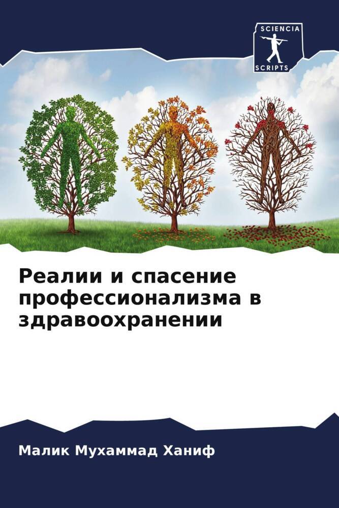 Realii i spasenie professionalizma w zdrawoohranenii