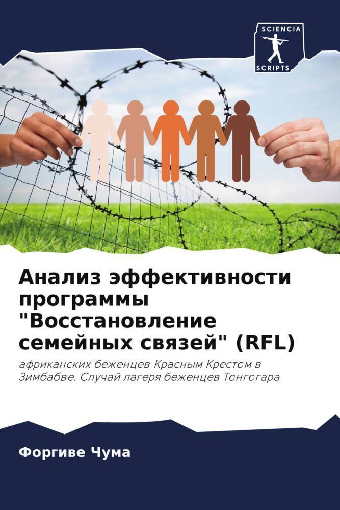 Analiz äffektiwnosti programmy "Vosstanowlenie semejnyh swqzej" (RFL)