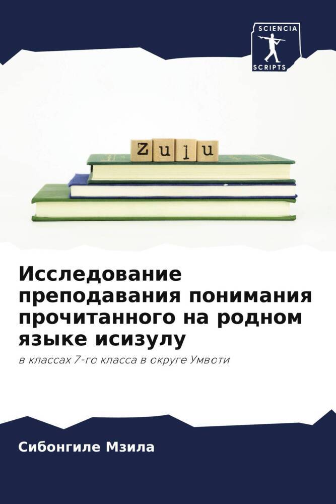 Issledowanie prepodawaniq ponimaniq prochitannogo na rodnom qzyke isizulu