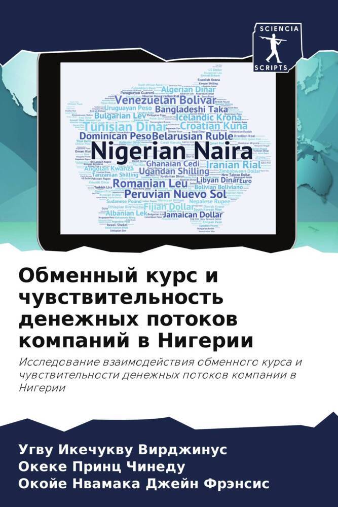 Obmennyj kurs i chuwstwitel'nost' denezhnyh potokow kompanij w Nigerii