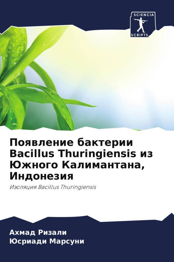 Poqwlenie bakterii Bacillus Thuringiensis iz Juzhnogo Kalimantana, Indoneziq