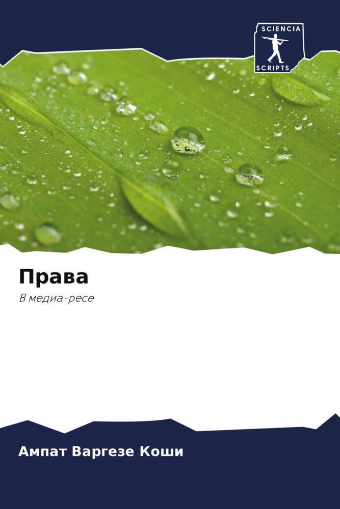 Prawa